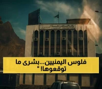 بشرى سارة في عدن: انتعاش العملة اليمنية يُبشر بانخفاض أسعار الغذاء.. والمواطنون يطالبون بضبط الأسواق!