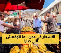 البرتقال يقفز لـ5500 ريال والتفاح يلامس الـ5000: استقرار أسعار الخضار وقفزة مفاجئة لأسعار الفواكه في عدن!