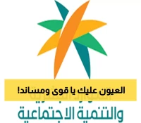 الموارد البشرية تُظهر ريادتها.. نتائج متقدمة في نضج التجربة الرقمية من خلال قوى ومساند