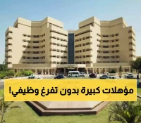جامعة الملك عبدالعزيز تكشف النقاب عن برامج ماجستير تنفيذية لتطوير المهارات