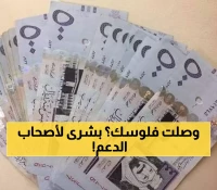 3. حساب المواطن يبدأ صرف دعم أغسطس والمبلغ الإضافي