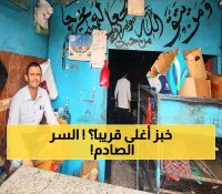 أصحاب الأفران والمخابز يكشفون عن التسعيرة الجديدة للدقيق ويطالبون الصناعة والتجارة بالتدخل العاجل !