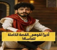 الرحلة الأخيرة: العثور على جثمان لاعب يمني و7 آخرين بعد 3 أشهر من اختفائهم في 'ممر الموت'