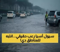 تحذير: 6 أيام من الأمطار الرعدية والسيول تضرب 3 دول آسيوية.. هذه هي المناطق الأكثر خطورة