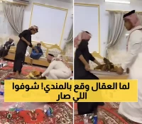 بالفيديو: عقال يسقط في الطعام بعد تعثر شاب.. موقف محرج أصبح حديث مواقع التواصل
