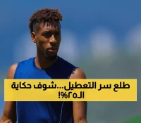 بند الـ25% يُعطل صفقة العتيبي: كيف تُؤثر العقود القديمة على تنافس النصر والاتحاد قبل السوبر؟