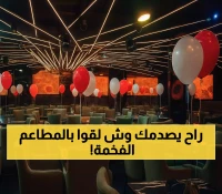 بالتفاصيل: 26 مخالفة خطيرة وإغلاق منشأتين فاخرتين في حملة أمانة الرياض... ماذا وجدوا بداخلها؟