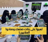 شاهد بالفيديو: اصطياد 25 مليون دولار من حقائب نساء صنعاء بعد استدراجهن إلى "فخّ مُحكم "عبر منصات احتيال رقمية !