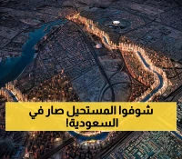 شاهد بالفيديو: ظهور أنهار عملاقة جديدة في السعودية تشق الجبال وتتفوق على نهر النيل ونهر التايمز في بريطانيا !