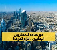 كشف صادم عن كواليس فيز العمل السعودي: 3 رسائل عاجلة للمغتربين اليمنيين وأصحاب المكاتب والقادمين الجدد !
