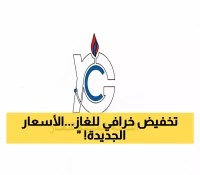 شركة الغاز تعلن عن تخفيض إضافي وكبير لاسطوانة الغاز المنزلي.. إليكم قائمة الأسعار الجديدة في عدن والمحافظات المحررة 