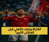 إعلان مفاجئ: الأهلي يواجه 3 أزمات حادة قبل السوبر!