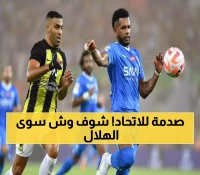 قرار حصري: الهلال يمنع انتقال البليهي إلى نادي الاتحاد