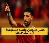 تفاصيل: الأهلي يبيع محترفه المُستبعد بـ 13 مليون يورو