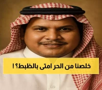 3 مواعيد لنهاية الصيف تكشفها الأرصاد: متى سينتهي الحر فعلياً رغم استمرار درجات الحرارة القياسية؟