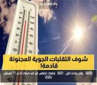 17 درجة فارق حراري بين المناطق: كيف تستعد للتقلبات المناخية القادمة في السعودية ومصر؟