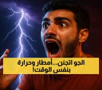 ظاهرة مناخية صادمة تضرب السعودية و 5 دول عربية.. أمطار رعدية غزيرة و45 درجة حرارة في نفس الوقت! (الأسماء والتفاصيل)