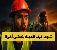 إنجاز 97% من "طريق بن زايد" الدولي بتعز.. والعميد طارق صالح يشرف على فرش الإسفلت النهائي لـ15 كيلومتراً