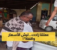 كشف "الفضيحة الصادمة": لماذا لا تنخفض أسعار الأدوية والسلع الضرورية رغم تحسن قيمة العملة اليمنية؟