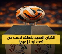 نيوم يتفوق على الهلال في صفقة مفاجئة: الصاعد الجديد يقدم عرضاً رسمياً لضم مدافع التعاون