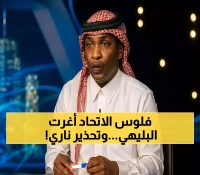 الاتحاد يقدم عرضاً مفاجئاً للبليهي ومحمد نور يحذر: "بيئتنا مختلفة عن الهلال"