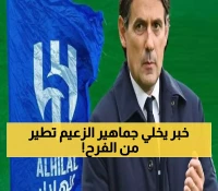 الهلال يتعاقد مع مدير رياضي من أكبر الأندية الأوروبية... سيبدأ مهامه بعد الميركاتو الصيفي