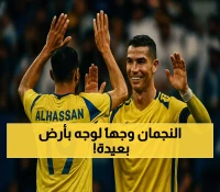 كلاسيكو ناري في هونغ كونغ: رونالدو وبنزيما وجهاً لوجه في سوبر سعودي يُنقل حصرياً عبر قناة جديدة