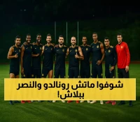 4 طرق مجانية لمشاهدة صراع رونالدو وبنزيما اليوم... النصر يواجه الاتحاد في نصف نهائي السوبر