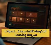 7 خطوات فقط لاستخراج تقرير بيانات مركبتك إلكترونياً عبر أبشر.. احصل عليه بدون زيارة المرور