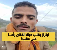 "محبوط العمل" في ورطة خطيرة تقلب حياته: شاهد.. ابتزاز أبوحيدر العولقي بنشر "صور عائلية خاصة" من رقم سعودي ! (فيديو)