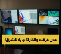 شاهد بالصور والتفاصيل: اخر مستجدات المنخفض الجوي الذي يضرب عدن وسط أمطار غزيرة تُغرق المدينة