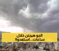 الطيران المدني يحذر من عواصف رعدية وأمطار غزيرة تؤثر على 10 محافظات يمنية.. تفاصيل وتنبيهات عاجلة للسكان!
