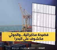 تسريب بيانات 33 ألف رحلة بحرية: كيف نجح الهاكرز في اختراق أنظمة "موانئ البحر الأحمر" رغم الإجراءات الأمنية؟