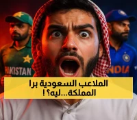 هونغ كونغ تستضيف السوبر السعودي: خطة ذكية تُرسخ مستقبل الكرة السعودية كمنافس عالمي