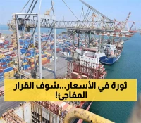 تحرير الدولار الجمركي في اليمن: إصلاح تدريجي يستثني 4 سلع أساسية ويعد بتخفيض أسعار بنسبة 30-40%
