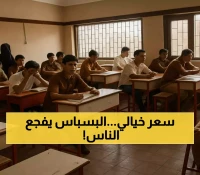 قفزة مفاجئة لأسعار "البسباس الأحمر" في اسواق الخضرة بعدن.. سعر الكيلوجرام الواحد يصل رقماً قياسياً جديداً