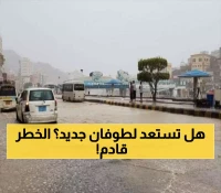 موجة ثانية من المنخفض الجوي تتجه نحو 16 محافظة يمنية بعد سيول غير مسبوقة منذ 2008