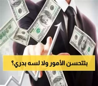 "استقرار تاريخي" للريال اليمني للأسبوع الثالث والبنك المركزي يتسلم أولى دفعات الدعم الدولي.. هل بدأت مرحلة التعافي الاقتصادي؟