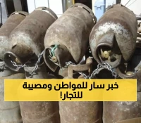تخفيض جديد بنسبة 15% في أسعار الغاز والوقود باليمن.. ووكلاء التوزيع يشكون: التسعيرة الحالية تدفعنا للبيع بخسارة !