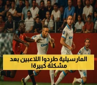 صدمة مارسيليا: شجار عنيف يدفع النادي لعرض رابيو ورو للبيع بعد واقعة غير مسبوقة