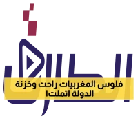 ارتفاع سعر الذهب 30% يحول عادات المغربيات التقليدية.. والخزائن الوطنية تربح 29% دون شراء غرام واحد