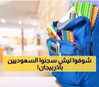 وضعوا الورود على قبور الشهداء.. تفاصيل حكم 3 أشهر بحق سعوديين بأذربيجان
