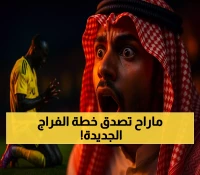 خارطة طريق ذهبية للأهلي السعودي: كيف نجح الفراج في إعادة "العملاق الآسيوي" لعرشه بعد بعد اكتساح القادسية المُذهل؟!
