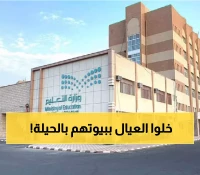 القبض على عصابة متورطة في سرقة كيابل 51 مدرسة بالرياض وتحويلها للتعليم عن بُعد لمدة 5 أيام