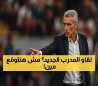بعد 54 مباراة و9 خسائر فقط.. النصر يُقيل كاسترو ويتعاقد مع مدرب ميلان السابق