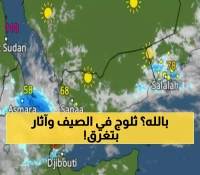 "ثلوج أغسطس" المفاجئة تهدد المباني التاريخية... انهيار جزئي لحصون قديمة ومخاوف من كارثة تراثية خلال 6 أيام قادمة!