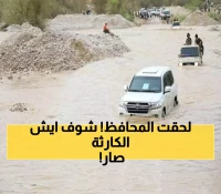 شاهد بالصور: سيول الأمطار الغزيرة تُغرق موكب محافظ حضرموت أثناء تفقده للمديريات المتضررة !