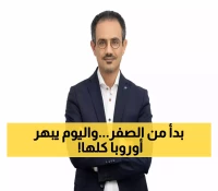 قصة نجاح مُلهمة: الطبيب اليمني المهاجر الذي تخرج من جامعة صنعاء وأصبح يمتلك أفضل عيادة لعلاج العيون في أوروبا (فيديو)