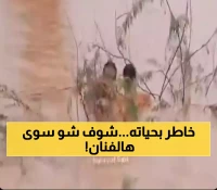 شاهد بالفيديو: موقف بطولي لفنان عُماني مشهور يخاطر بحياته لإنقاذ مواطن يمني من سيول حضرموت الجارفة
