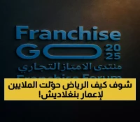 كيف حوّلت السعودية 494.7 مليون دولار إلى جسور للتنمية في بنغلاديش؟ قصة 45 عاماً من الشراكة